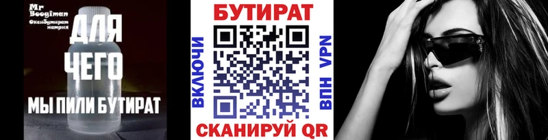 Бутират оксана  Макаров 