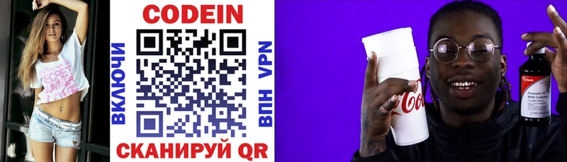 Кодеиновый сироп Lean напиток Lean (лин)  Макаров 